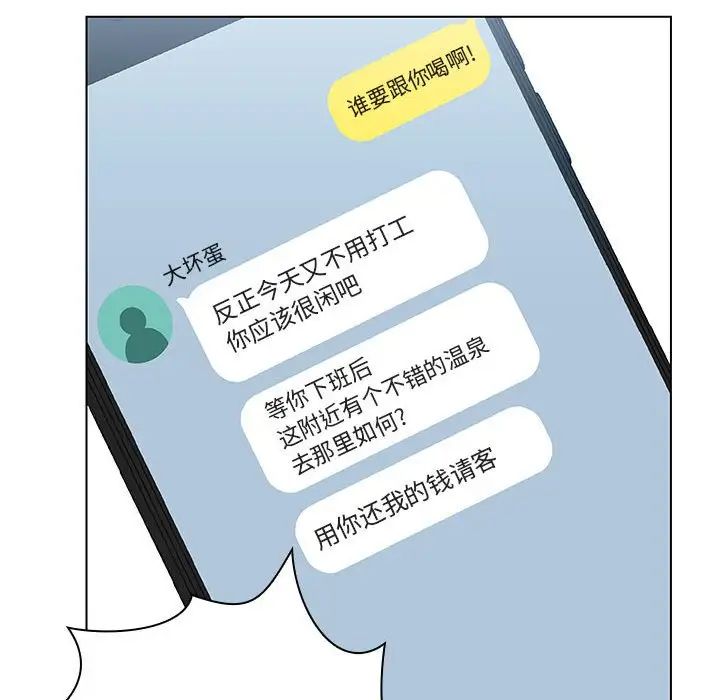 与上司的密约第17话