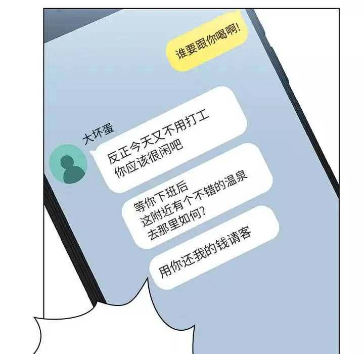 與上司的密約第17話