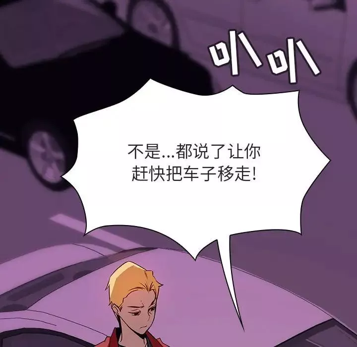 與上司的密約第17話