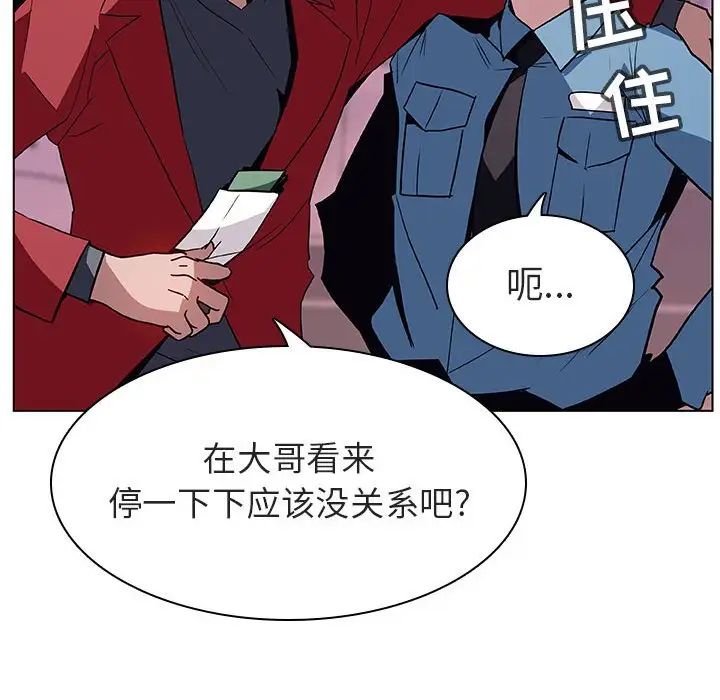 与上司的密约第17话