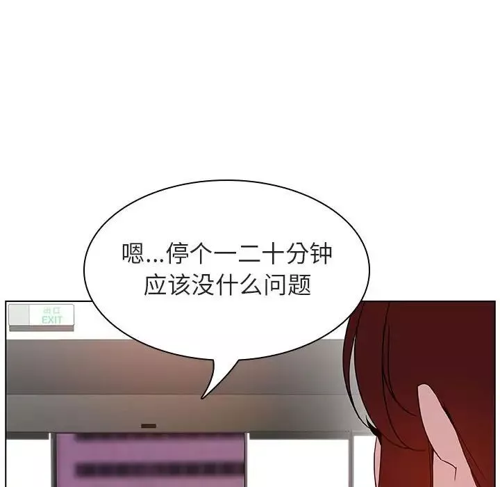與上司的密約第17話