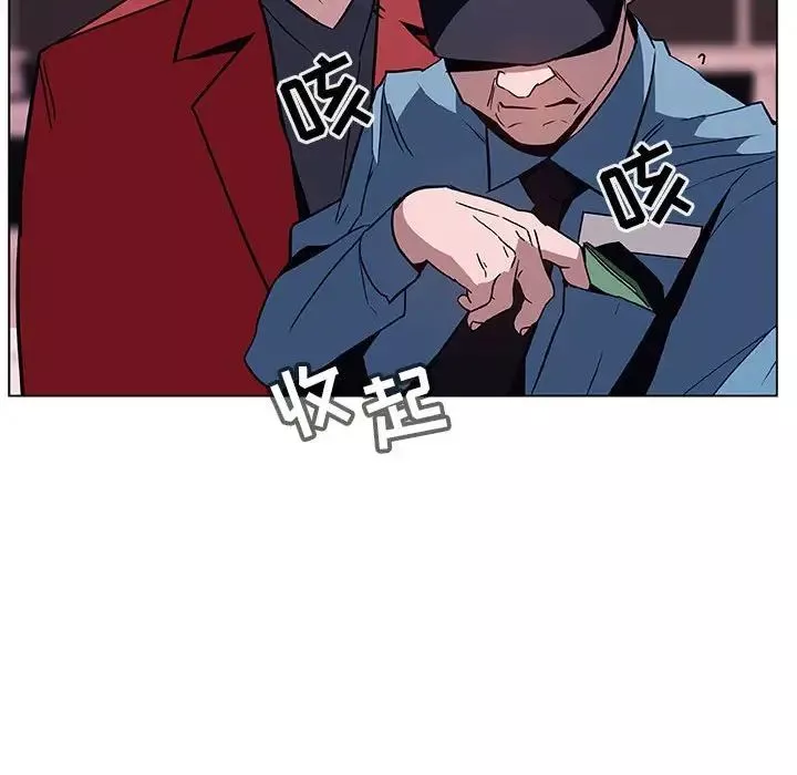 與上司的密約第17話