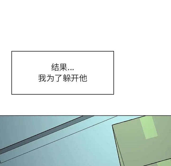 與上司的密約第17話