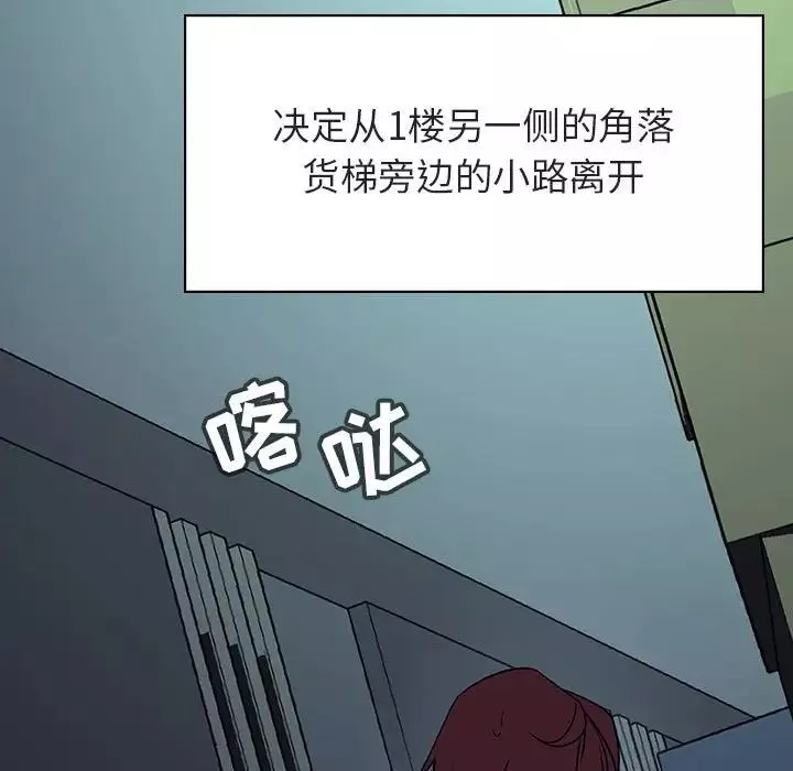 與上司的密約第17話