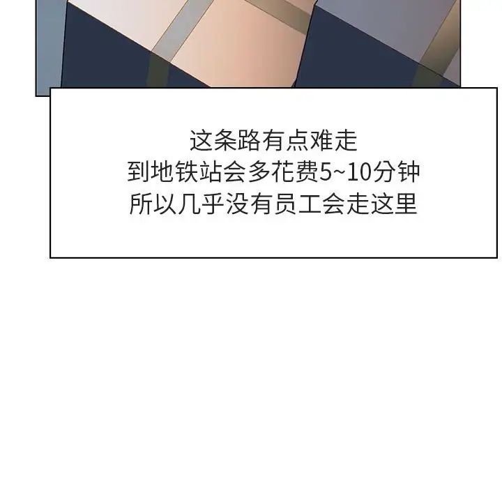 与上司的密约第17话