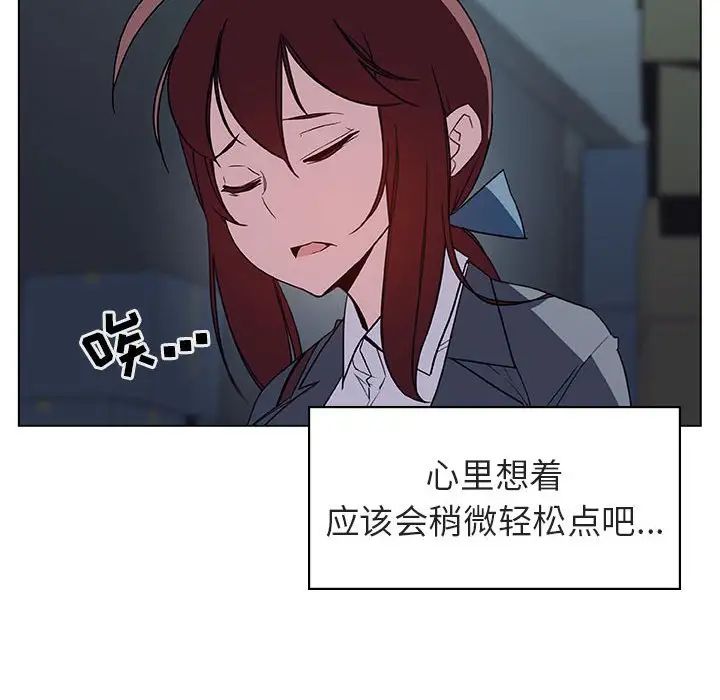 与上司的密约第17话