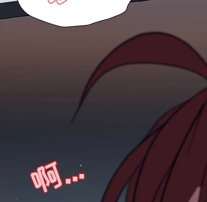 與上司的密約第17話