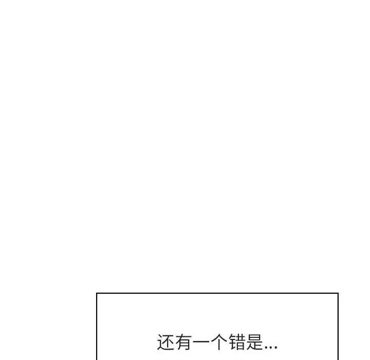与上司的密约-第17话 - 图片 200