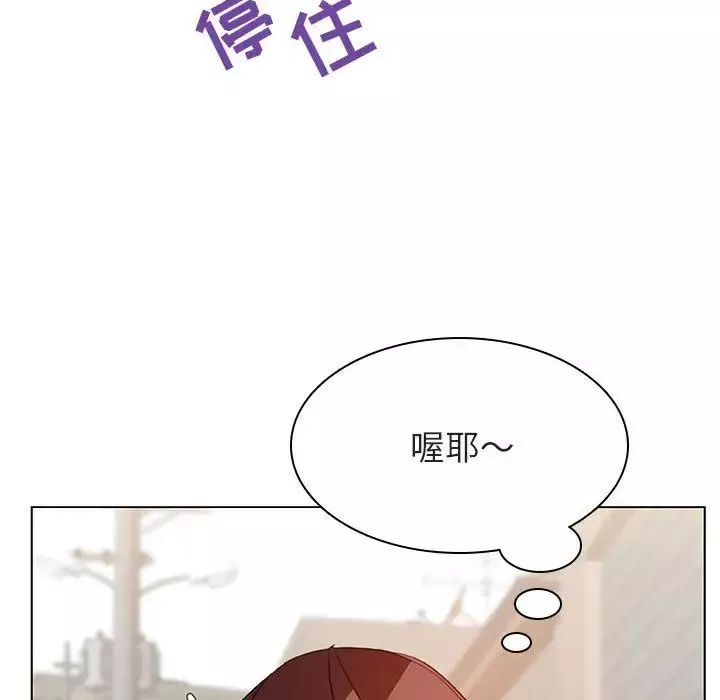 與上司的密約第18話