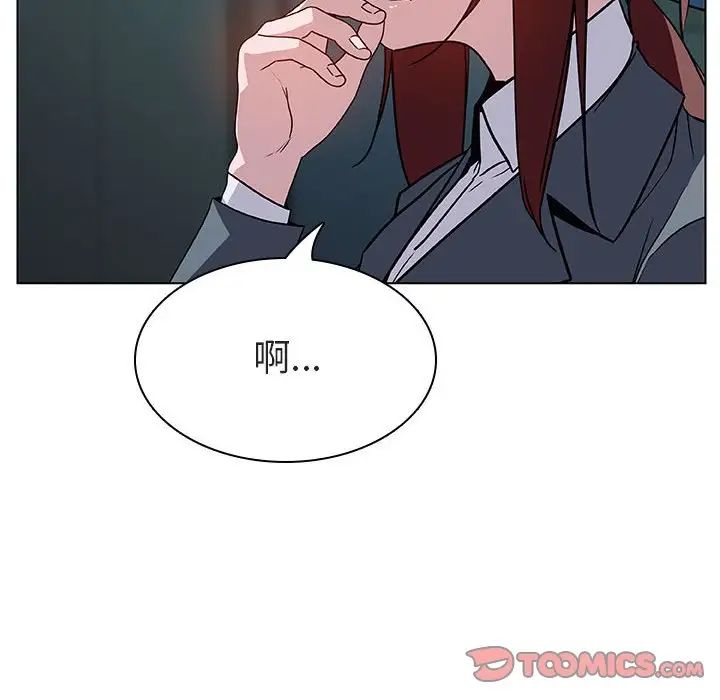 與上司的密約第18話