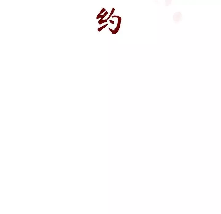 与上司的密约-第18话 - 图片 44