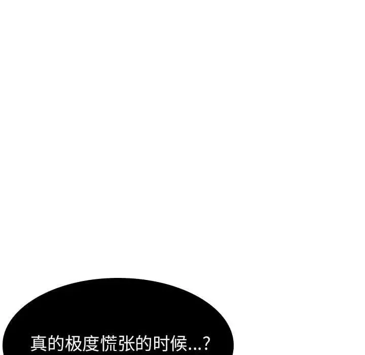 與上司的密約第18話