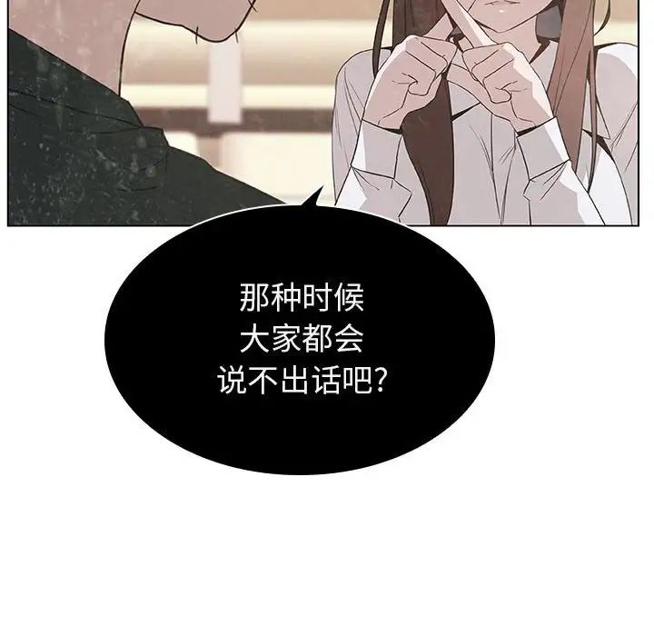 与上司的密约第18话