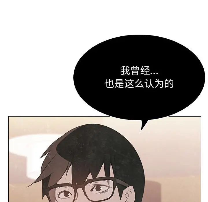 与上司的密约第18话