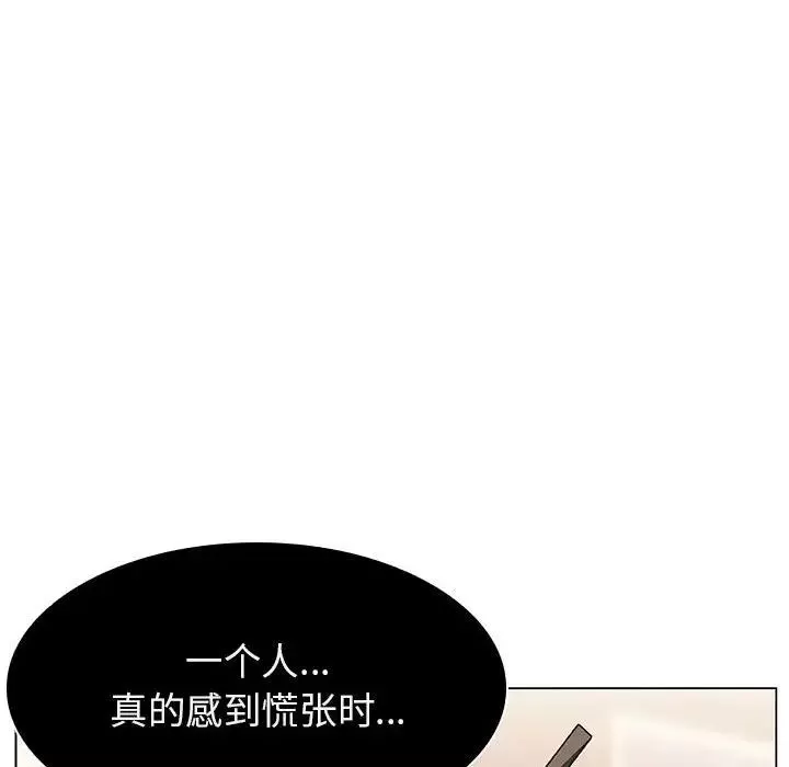 與上司的密約第18話