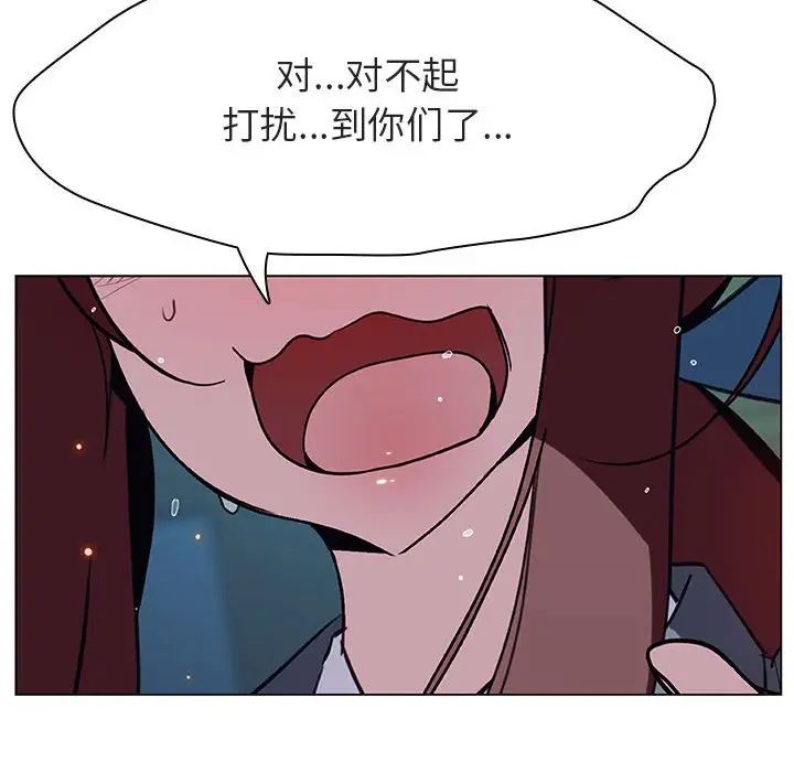 與上司的密約第18話