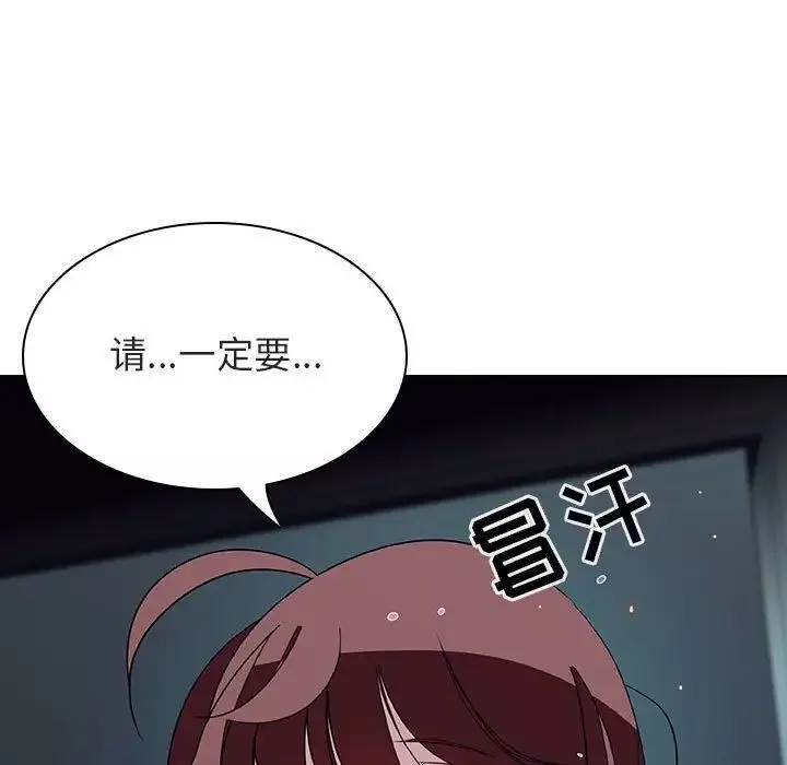 與上司的密約第18話