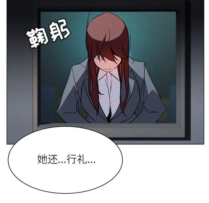 與上司的密約第18話