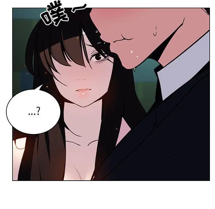 与上司的密约第18话