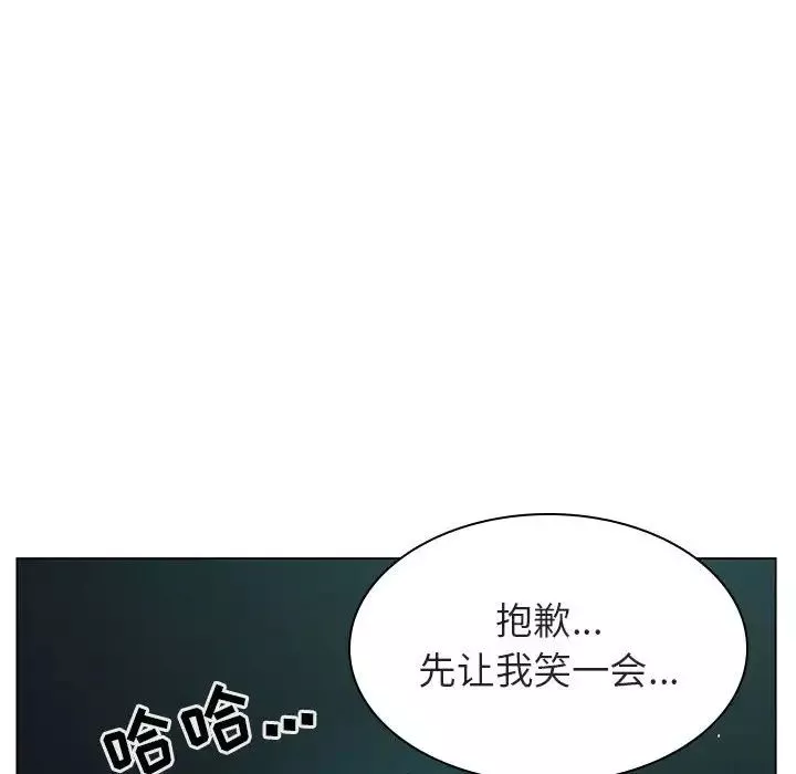 與上司的密約第18話