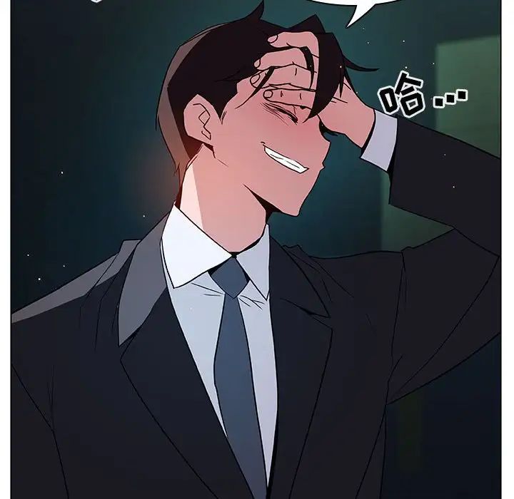 与上司的密约第18话