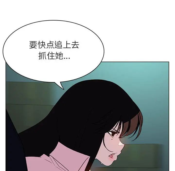 与上司的密约第18话