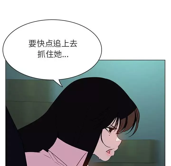 与上司的密约-第18话 - 图片 87
