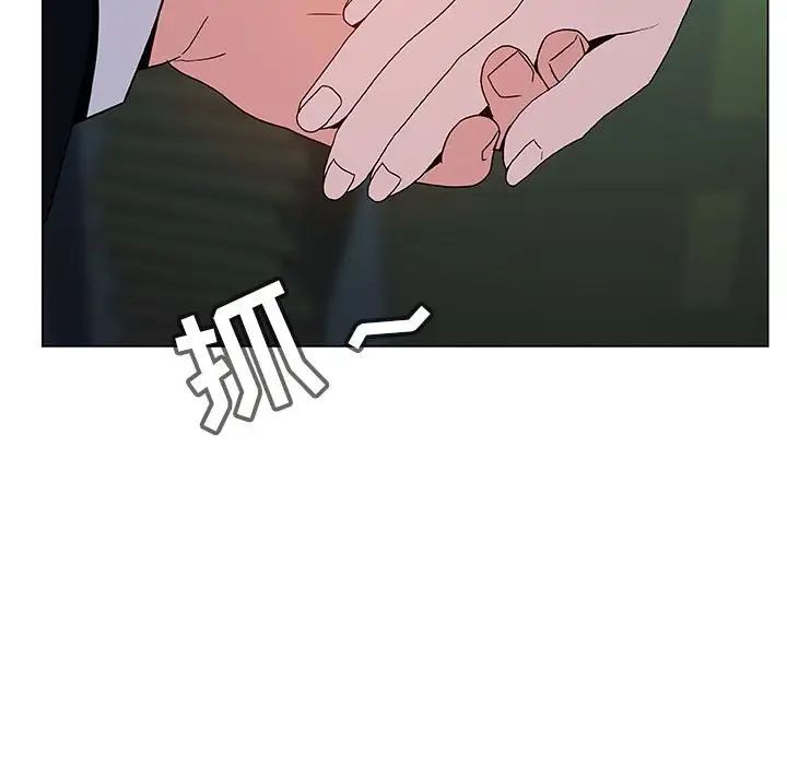 与上司的密约第18话