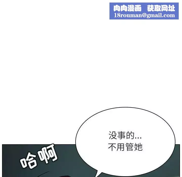与上司的密约-第18话 - 图片 91
