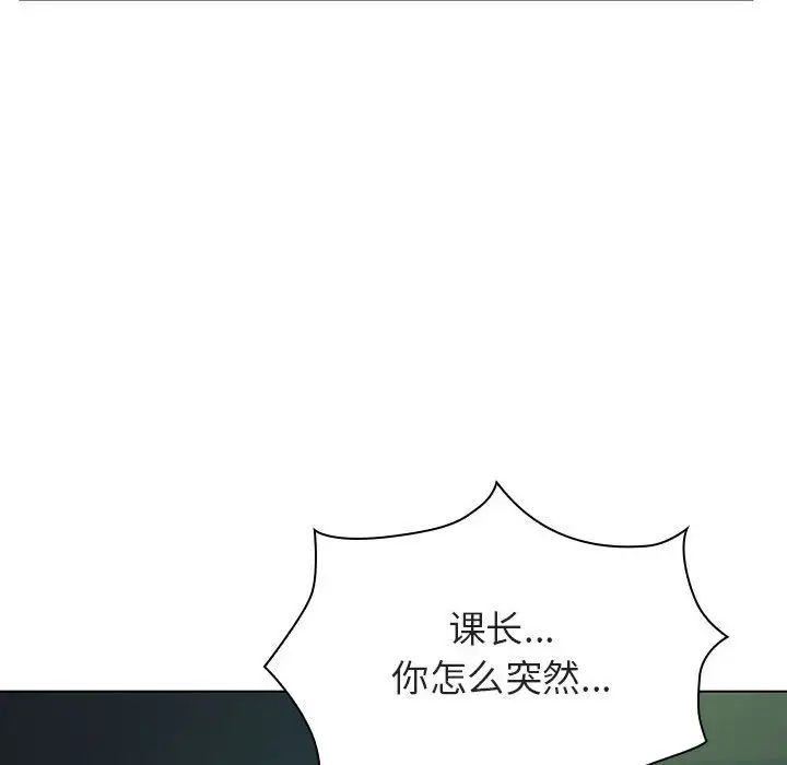 与上司的密约第18话