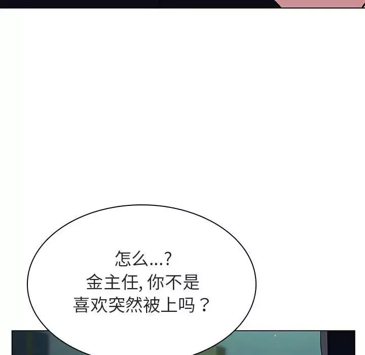 与上司的密约-第18话 - 图片 108