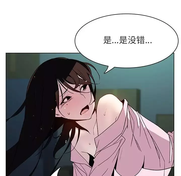 與上司的密約第18話
