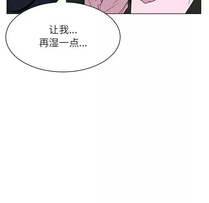 與上司的密約第18話