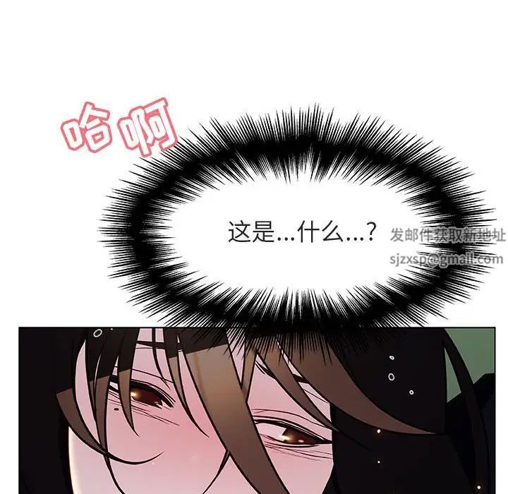 与上司的密约第18话