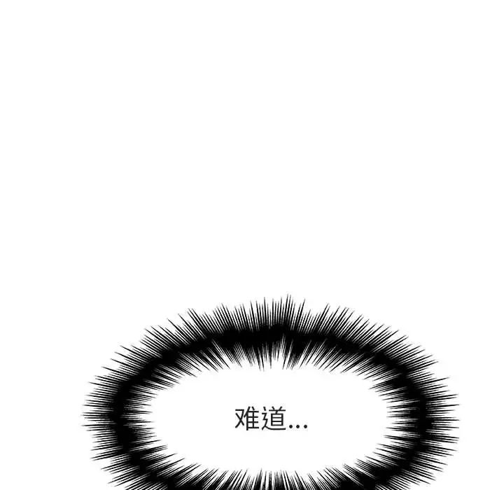 与上司的密约第18话