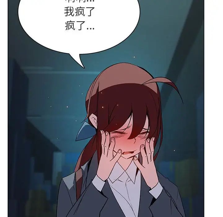 与上司的密约第18话