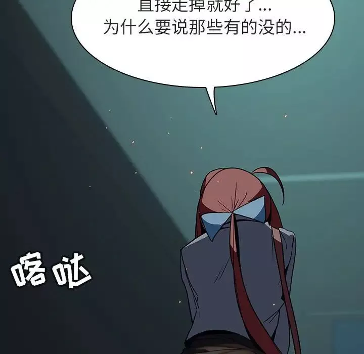 與上司的密約第18話