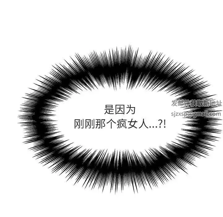 與上司的密約第18話