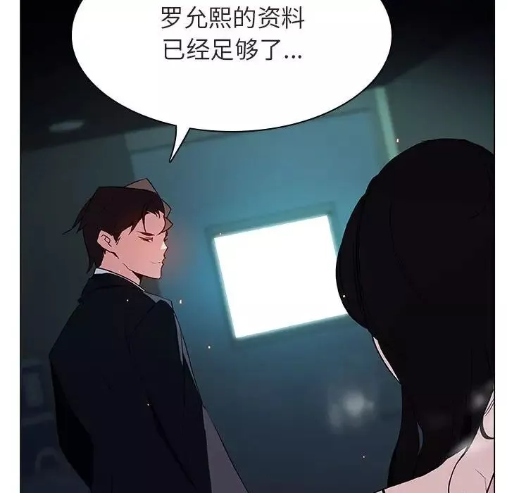 與上司的密約第18話