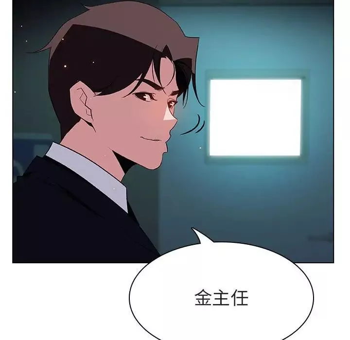 與上司的密約第18話