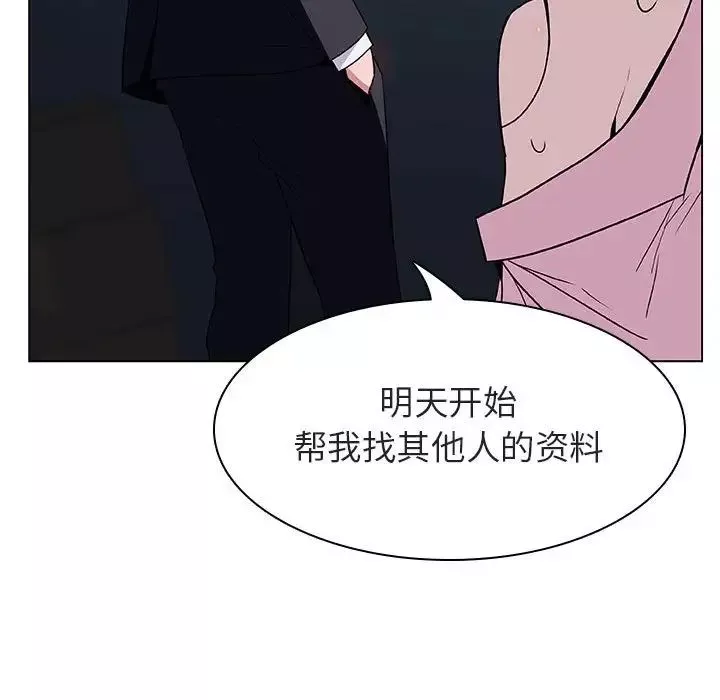 與上司的密約第18話