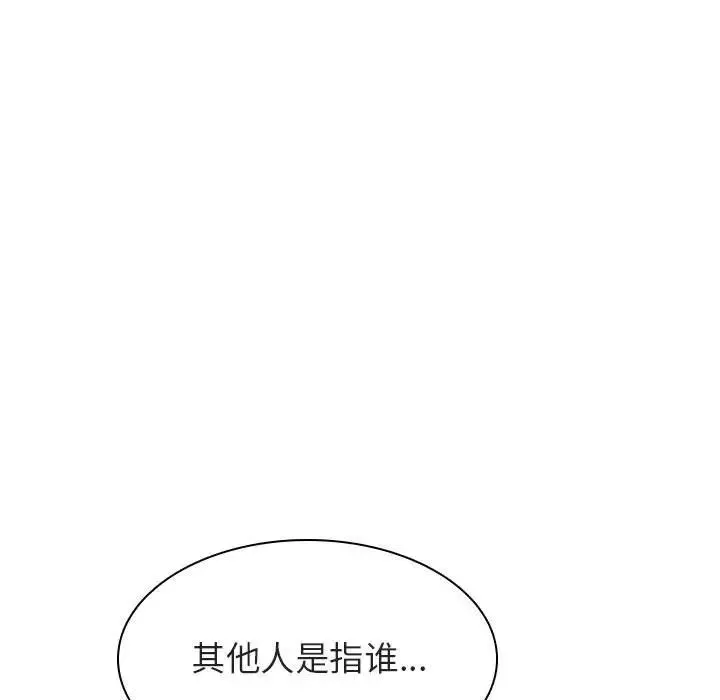与上司的密约-第18话 - 图片 165