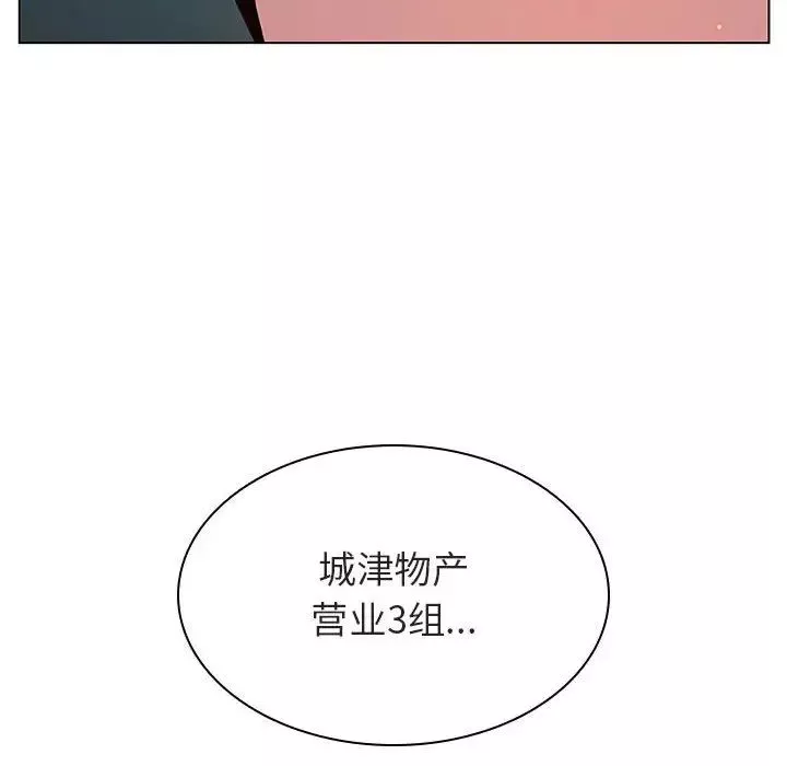与上司的密约-第18话 - 图片 169