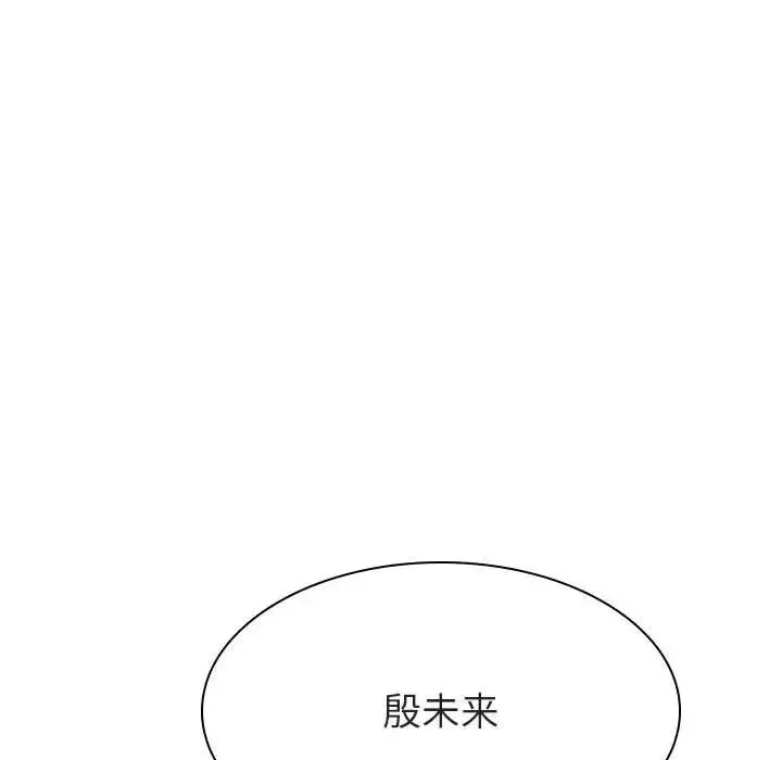 與上司的密約第18話