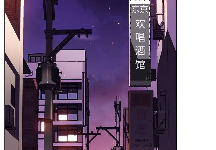 与上司的密约第19话