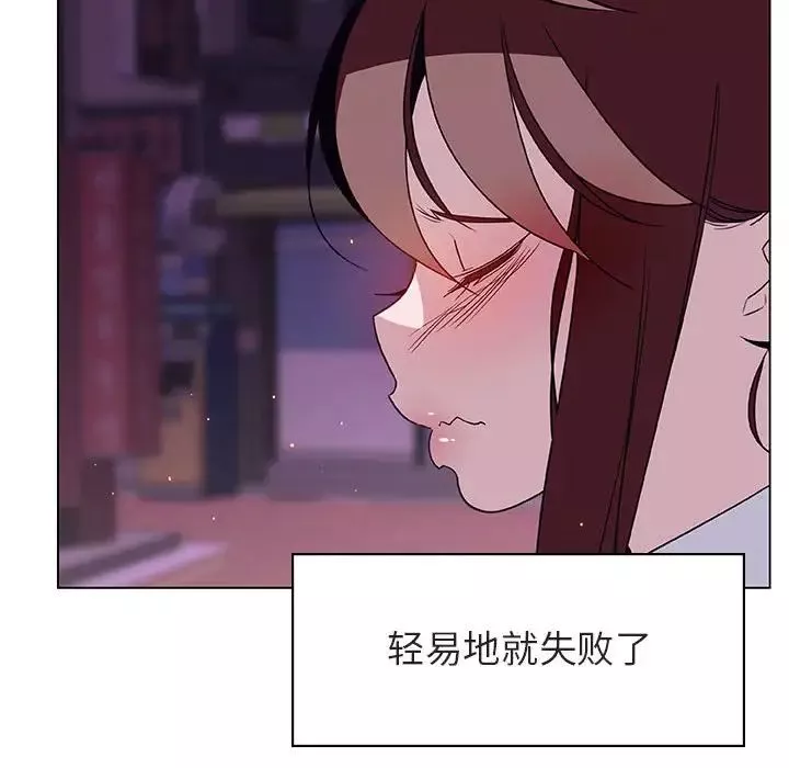 與上司的密約第19話
