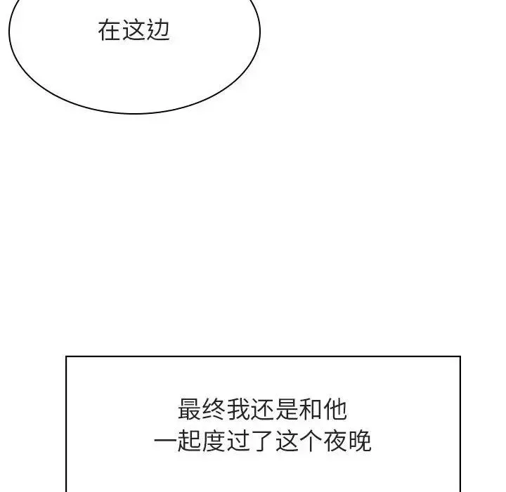 与上司的密约-第19话 - 图片 18