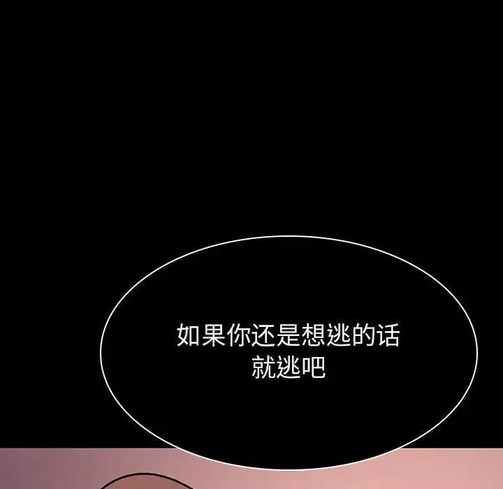 与上司的密约-第19话 - 图片 23
