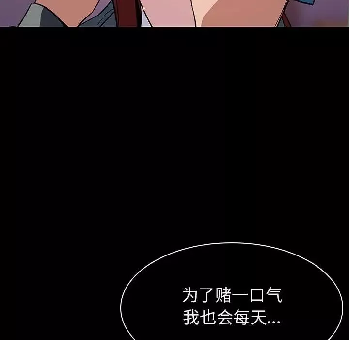 与上司的密约-第19话 - 图片 25