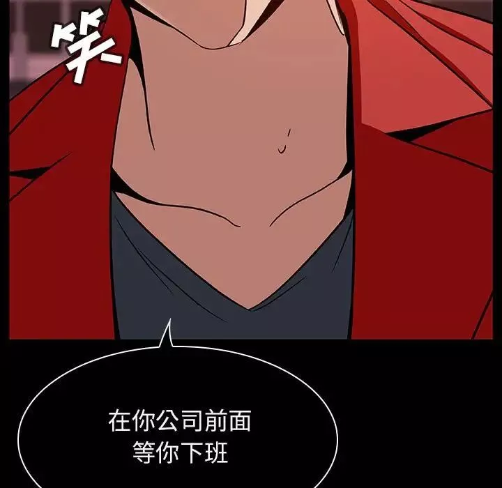 與上司的密約第19話